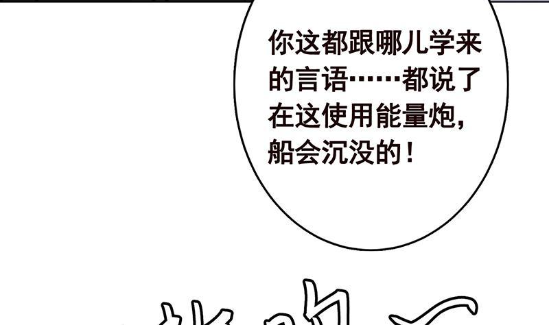 末世恋爱法则韩漫全集-第285话 怒放的黑炎无删减无遮挡章节图片 