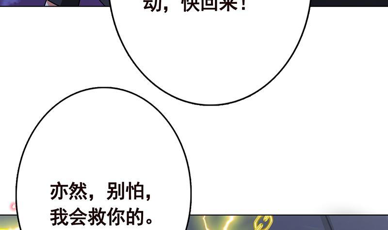 末世恋爱法则韩漫全集-第285话 怒放的黑炎无删减无遮挡章节图片 