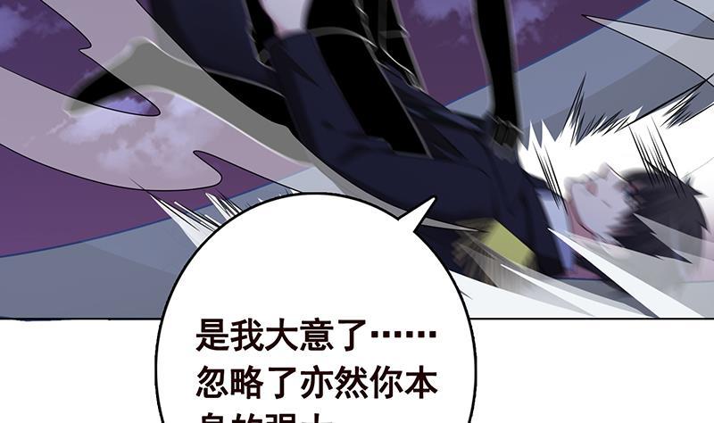 末世恋爱法则韩漫全集-第290话 骨灰都给你扬了无删减无遮挡章节图片 