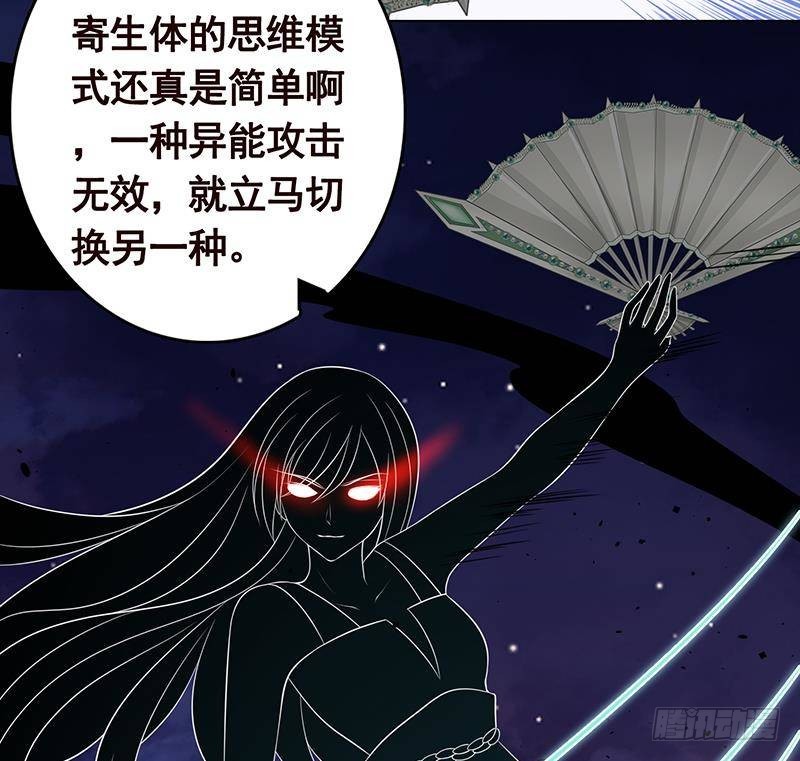 末世恋爱法则韩漫全集-第290话 骨灰都给你扬了无删减无遮挡章节图片 