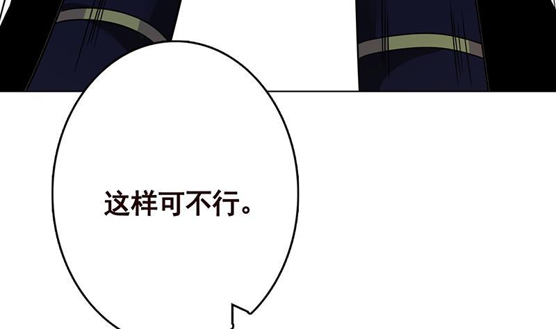 末世恋爱法则韩漫全集-第290话 骨灰都给你扬了无删减无遮挡章节图片 