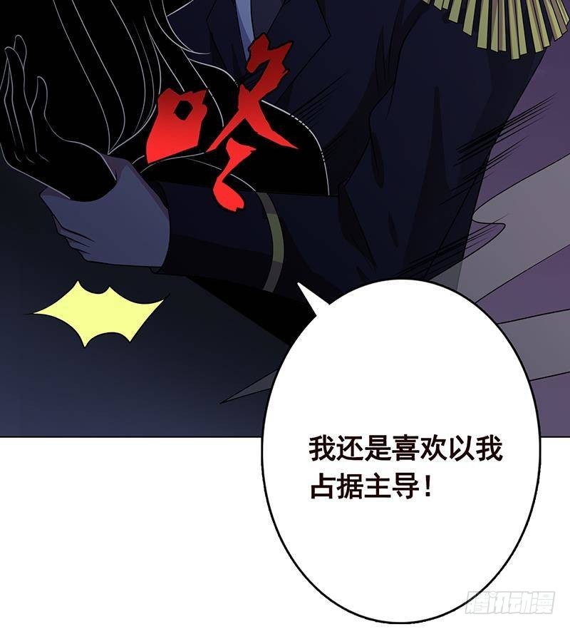 末世恋爱法则韩漫全集-第290话 骨灰都给你扬了无删减无遮挡章节图片 