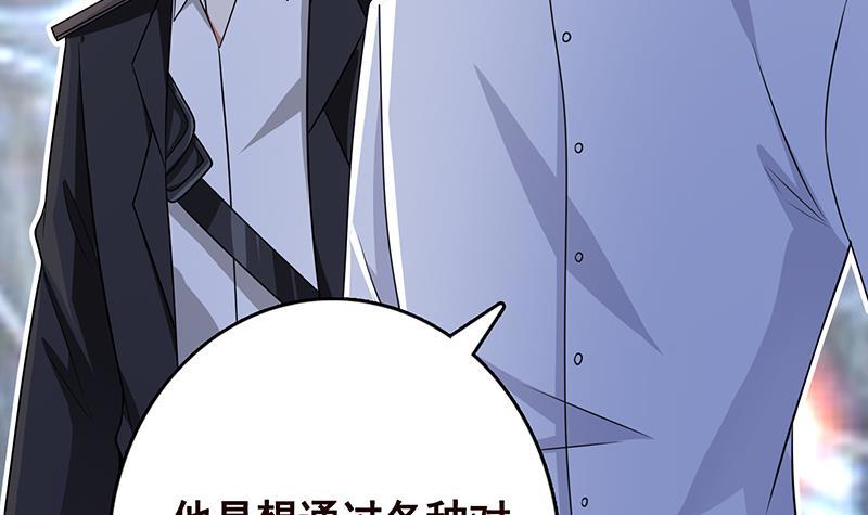 末世恋爱法则韩漫全集-第290话 骨灰都给你扬了无删减无遮挡章节图片 
