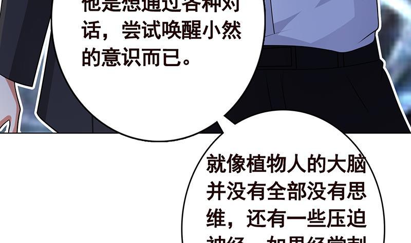 末世恋爱法则韩漫全集-第290话 骨灰都给你扬了无删减无遮挡章节图片 