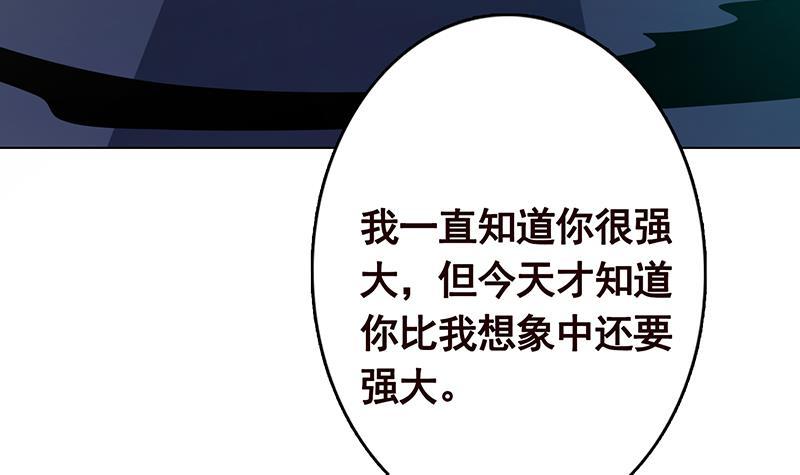 末世恋爱法则韩漫全集-第290话 骨灰都给你扬了无删减无遮挡章节图片 