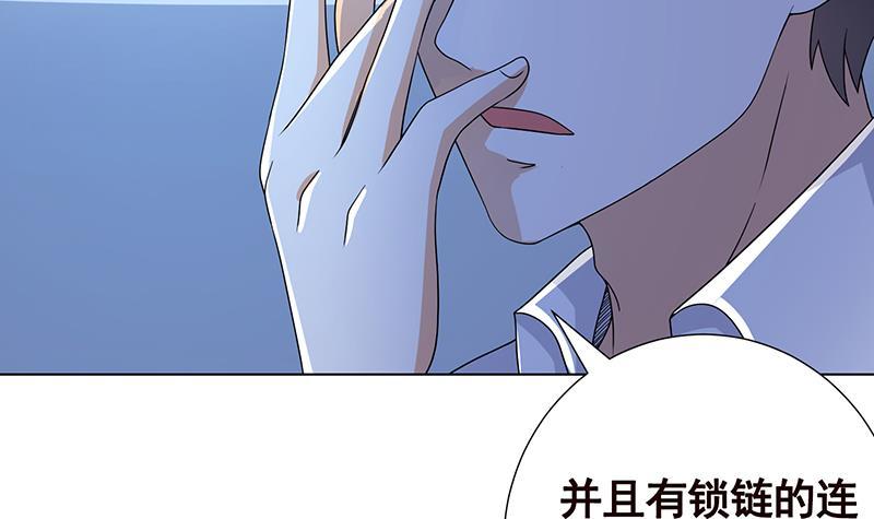 末世恋爱法则韩漫全集-第290话 骨灰都给你扬了无删减无遮挡章节图片 