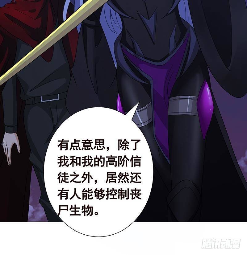 末世恋爱法则韩漫全集-第290话 骨灰都给你扬了无删减无遮挡章节图片 