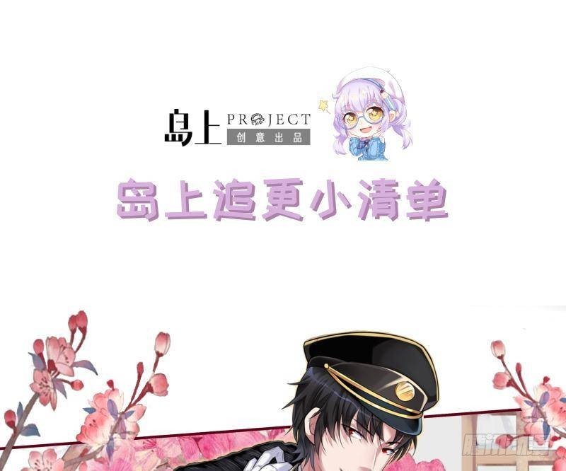 末世恋爱法则韩漫全集-第290话 骨灰都给你扬了无删减无遮挡章节图片 