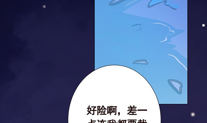 末世恋爱法则韩漫全集-第292话 七系异能者无删减无遮挡章节图片 