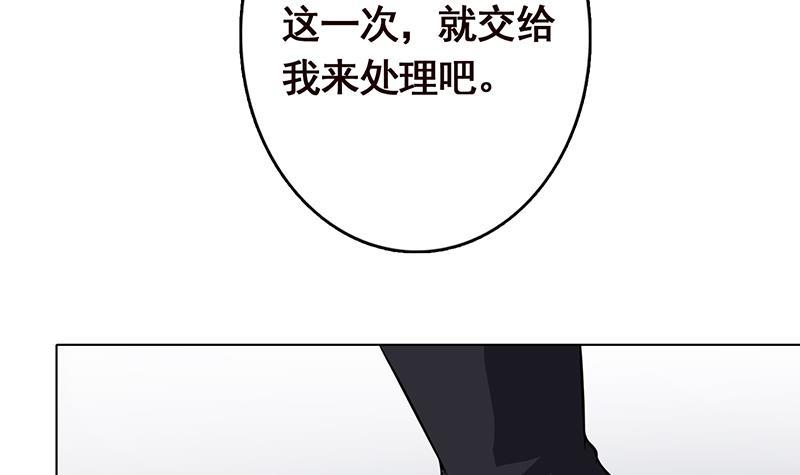 末世恋爱法则韩漫全集-第293话 从天而降的救援者无删减无遮挡章节图片 