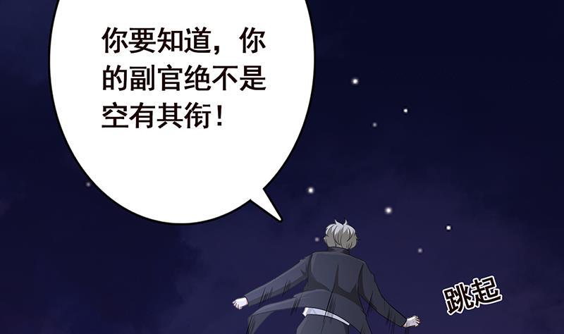 末世恋爱法则韩漫全集-第293话 从天而降的救援者无删减无遮挡章节图片 