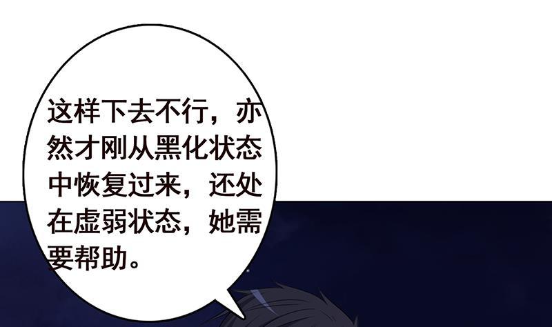 末世恋爱法则韩漫全集-第293话 从天而降的救援者无删减无遮挡章节图片 