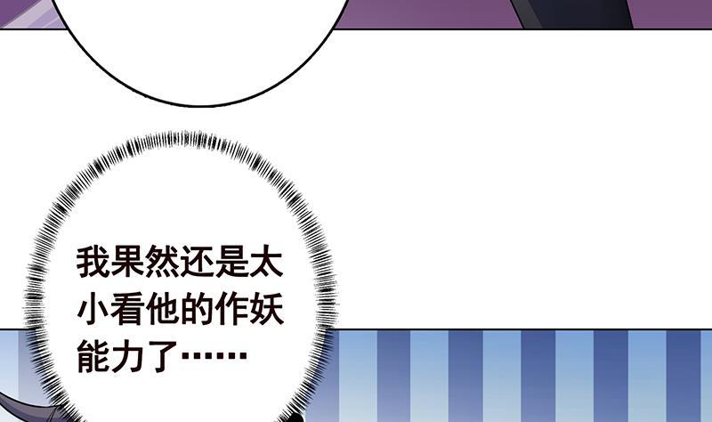 末世恋爱法则韩漫全集-第293话 从天而降的救援者无删减无遮挡章节图片 