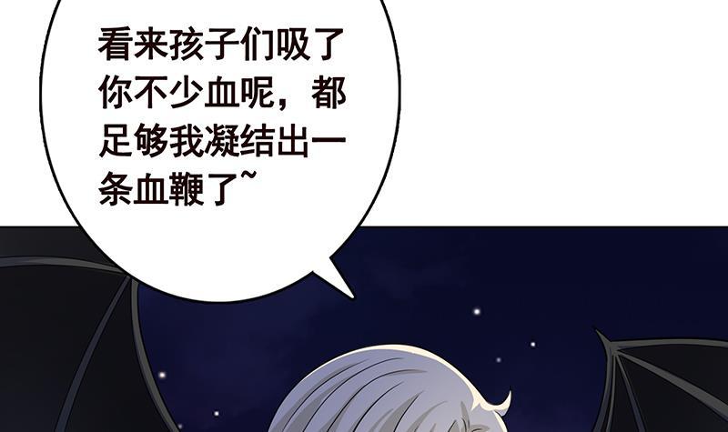 末世恋爱法则韩漫全集-第293话 从天而降的救援者无删减无遮挡章节图片 