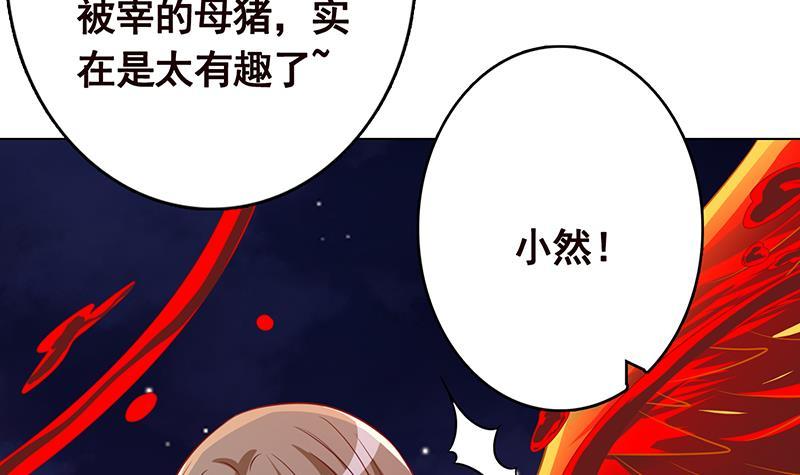 末世恋爱法则韩漫全集-第293话 从天而降的救援者无删减无遮挡章节图片 