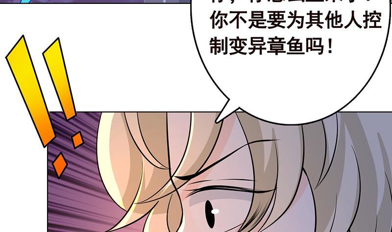 末世恋爱法则韩漫全集-第293话 从天而降的救援者无删减无遮挡章节图片 