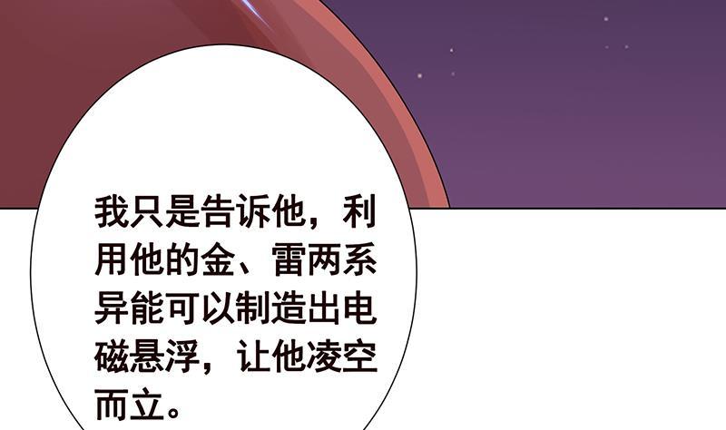 末世恋爱法则韩漫全集-第293话 从天而降的救援者无删减无遮挡章节图片 