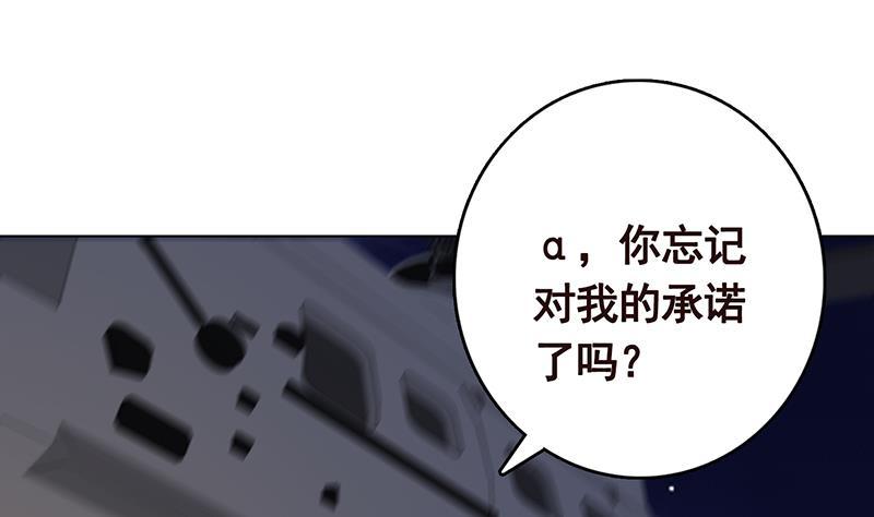 末世恋爱法则韩漫全集-第293话 从天而降的救援者无删减无遮挡章节图片 