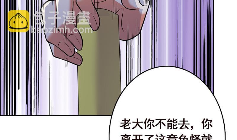 末世恋爱法则韩漫全集-第293话 从天而降的救援者无删减无遮挡章节图片 