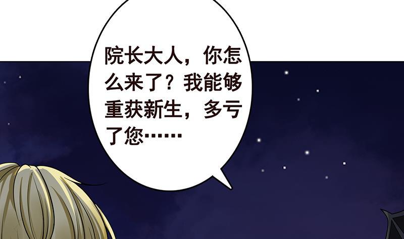 末世恋爱法则韩漫全集-第293话 从天而降的救援者无删减无遮挡章节图片 