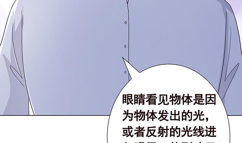 末世恋爱法则韩漫全集-第294话 这个男人我罩的无删减无遮挡章节图片 