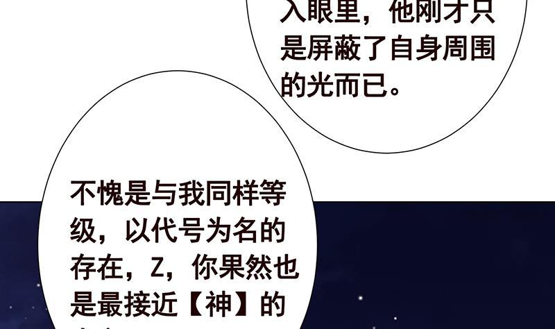 末世恋爱法则韩漫全集-第294话 这个男人我罩的无删减无遮挡章节图片 