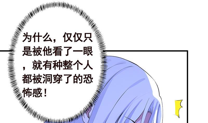 末世恋爱法则韩漫全集-第294话 这个男人我罩的无删减无遮挡章节图片 