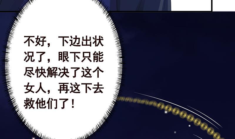 末世恋爱法则韩漫全集-第294话 这个男人我罩的无删减无遮挡章节图片 