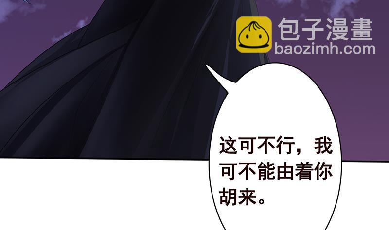 末世恋爱法则韩漫全集-第294话 这个男人我罩的无删减无遮挡章节图片 