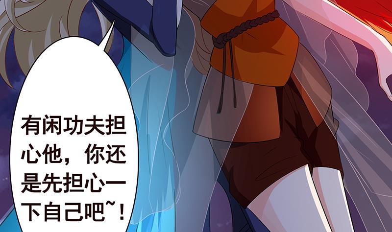末世恋爱法则韩漫全集-第294话 这个男人我罩的无删减无遮挡章节图片 
