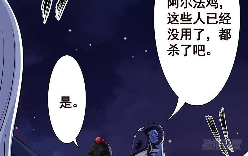 末世恋爱法则韩漫全集-第294话 这个男人我罩的无删减无遮挡章节图片 