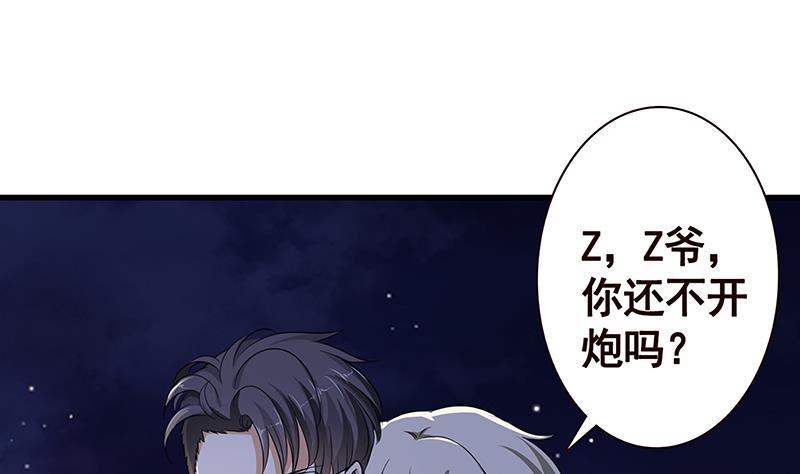 末世恋爱法则韩漫全集-第294话 这个男人我罩的无删减无遮挡章节图片 