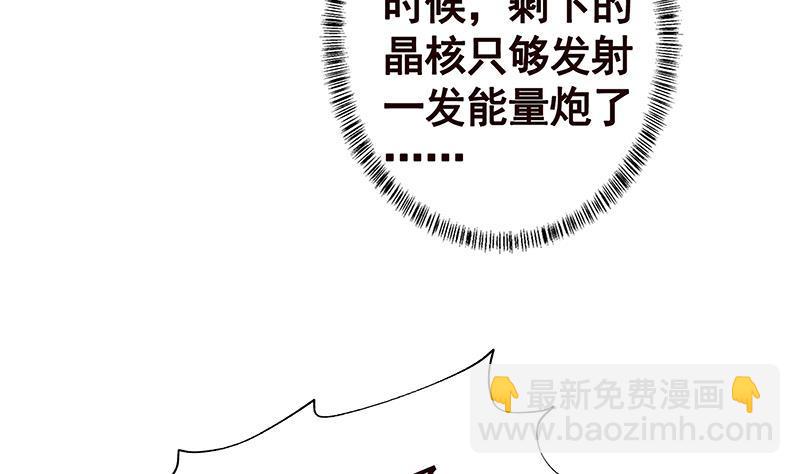 末世恋爱法则韩漫全集-第294话 这个男人我罩的无删减无遮挡章节图片 