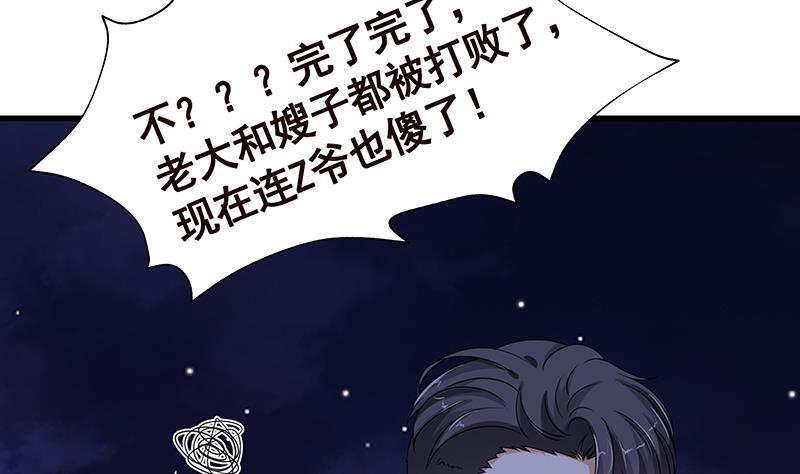 末世恋爱法则韩漫全集-第294话 这个男人我罩的无删减无遮挡章节图片 