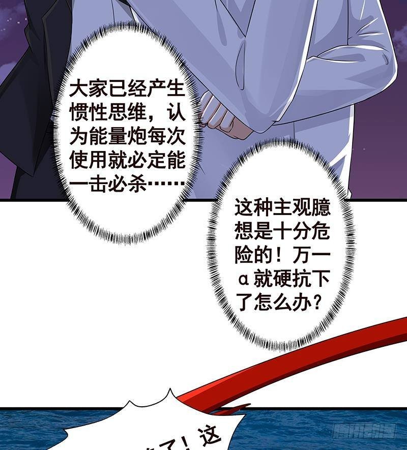 末世恋爱法则韩漫全集-第294话 这个男人我罩的无删减无遮挡章节图片 