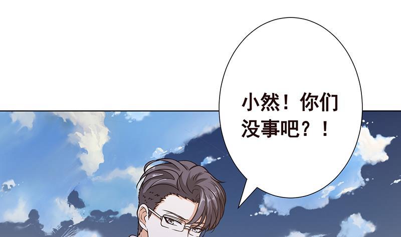 末世恋爱法则韩漫全集-第294话 这个男人我罩的无删减无遮挡章节图片 