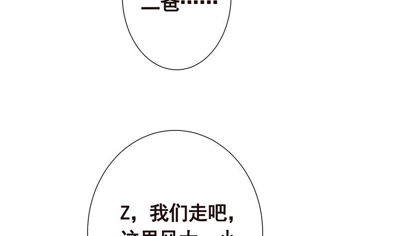 末世恋爱法则韩漫全集-第294话 这个男人我罩的无删减无遮挡章节图片 