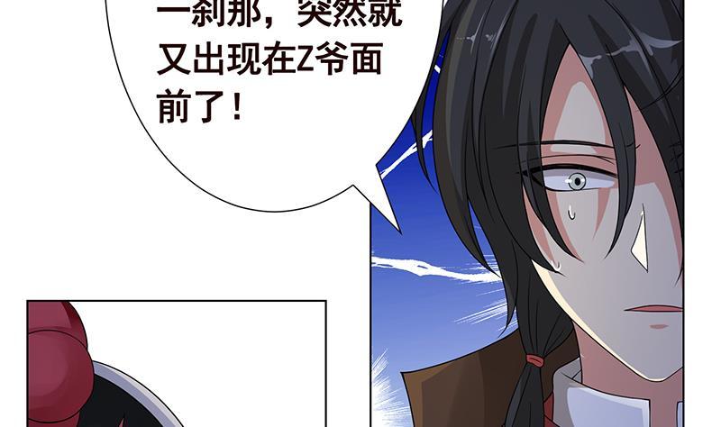 末世恋爱法则韩漫全集-第294话 这个男人我罩的无删减无遮挡章节图片 
