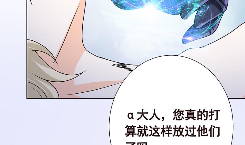 末世恋爱法则韩漫全集-第294话 这个男人我罩的无删减无遮挡章节图片 
