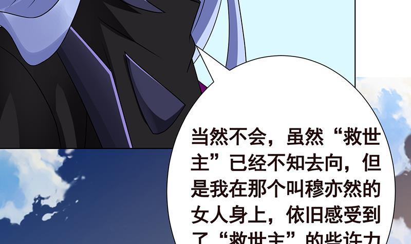 末世恋爱法则韩漫全集-第294话 这个男人我罩的无删减无遮挡章节图片 