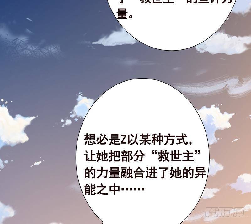 末世恋爱法则韩漫全集-第294话 这个男人我罩的无删减无遮挡章节图片 