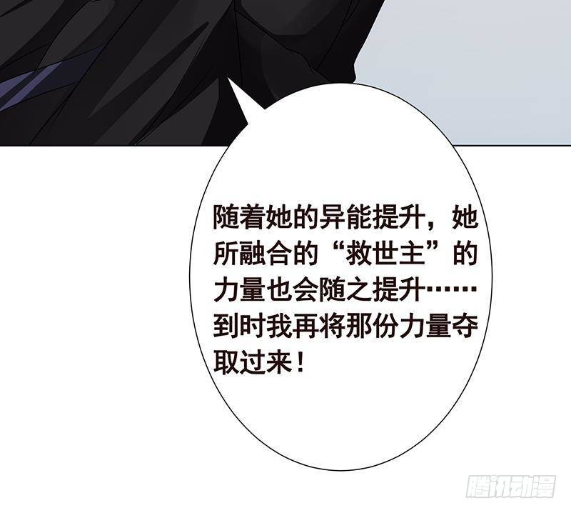 末世恋爱法则韩漫全集-第294话 这个男人我罩的无删减无遮挡章节图片 