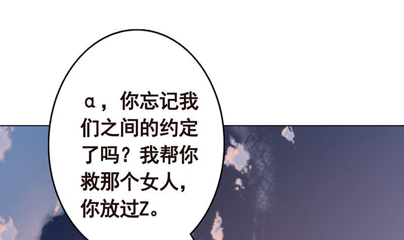末世恋爱法则韩漫全集-第297话 秀自己一脸无删减无遮挡章节图片 