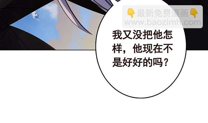 末世恋爱法则韩漫全集-第297话 秀自己一脸无删减无遮挡章节图片 