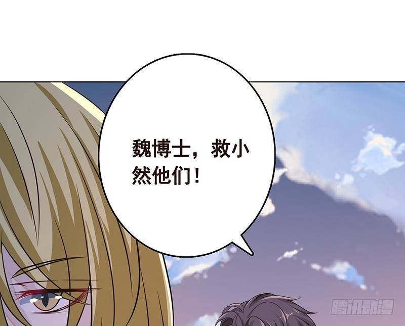 末世恋爱法则韩漫全集-第297话 秀自己一脸无删减无遮挡章节图片 
