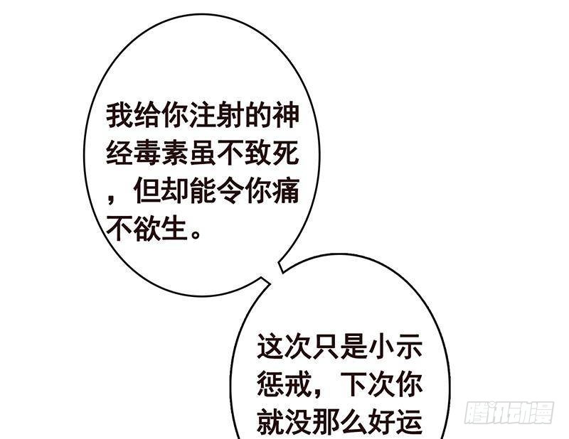 末世恋爱法则韩漫全集-第297话 秀自己一脸无删减无遮挡章节图片 