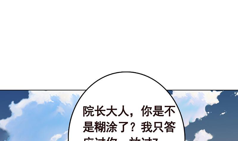 末世恋爱法则韩漫全集-第297话 秀自己一脸无删减无遮挡章节图片 