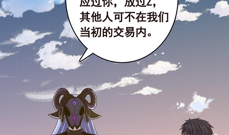 末世恋爱法则韩漫全集-第297话 秀自己一脸无删减无遮挡章节图片 