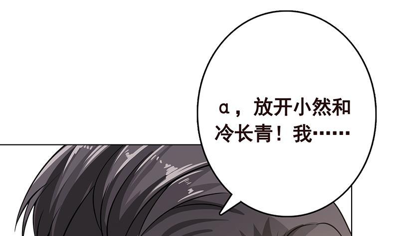 末世恋爱法则韩漫全集-第297话 秀自己一脸无删减无遮挡章节图片 