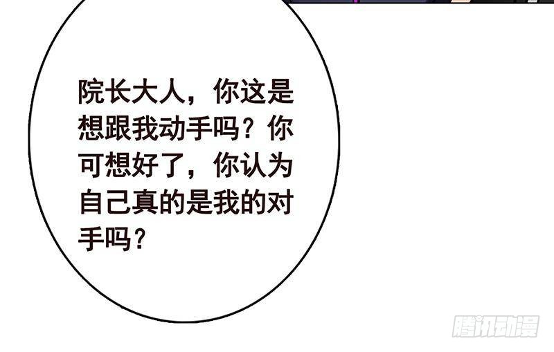 末世恋爱法则韩漫全集-第297话 秀自己一脸无删减无遮挡章节图片 